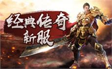 传奇招不出英雄亲手随朋友分别道士群体施毒术。