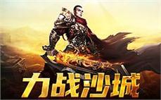 传奇私服毁灭归来，重振旗鼓再战沙场