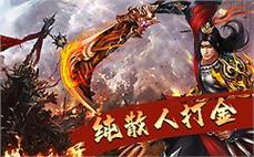 传奇私服刚开一秒装备评测:传奇人物状态补丁刷魔龙巨蛾的计策